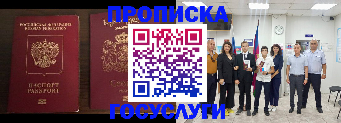 прописка регистрация в Сасово