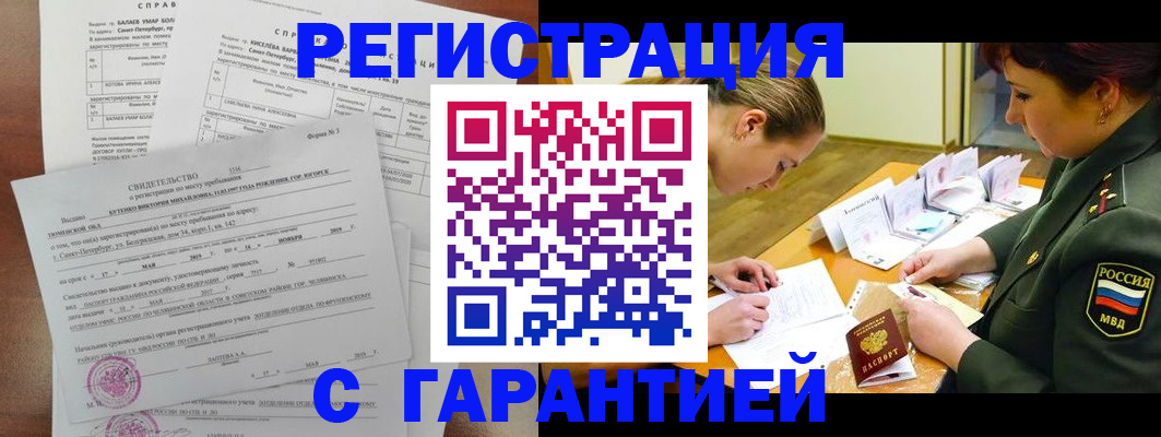 временная регистрация в квартире в Сасово