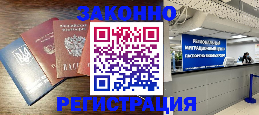 прописка для кредита в Сасово