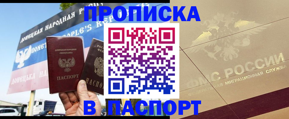 прописка поиск в Сасово
