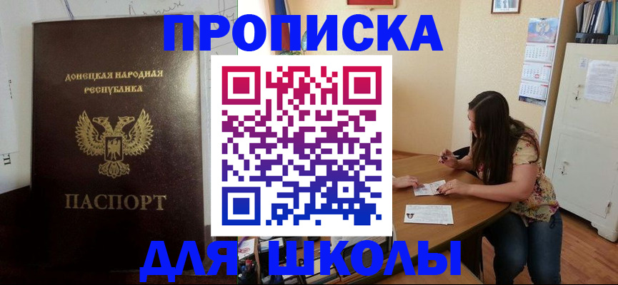 прописка в квартире в Сасово