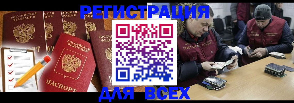 временная регистрация недорого в Сасово