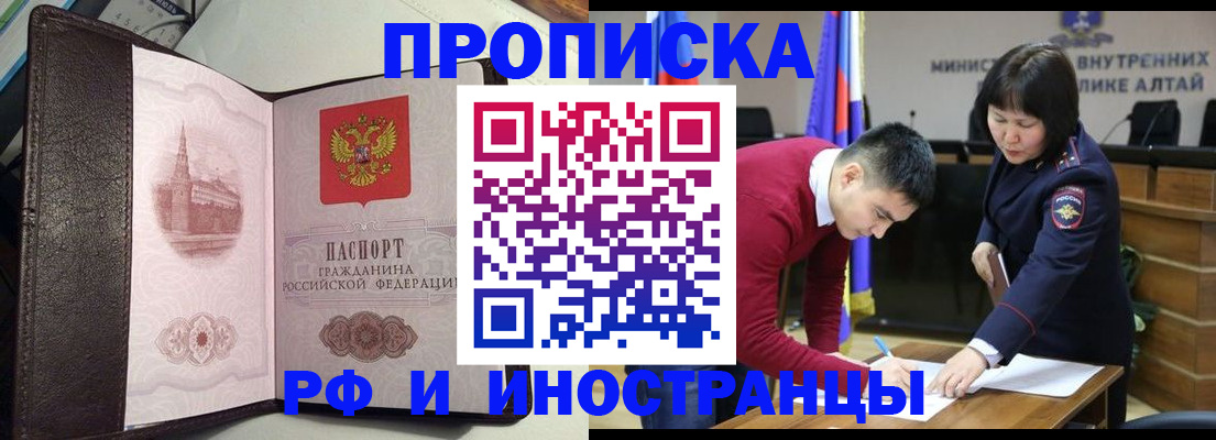 временная регистрация в квартире в Сасово